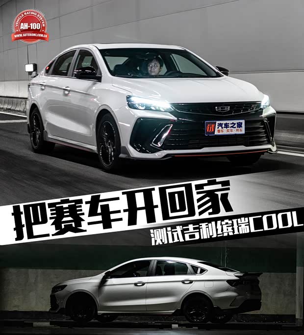汽车之家