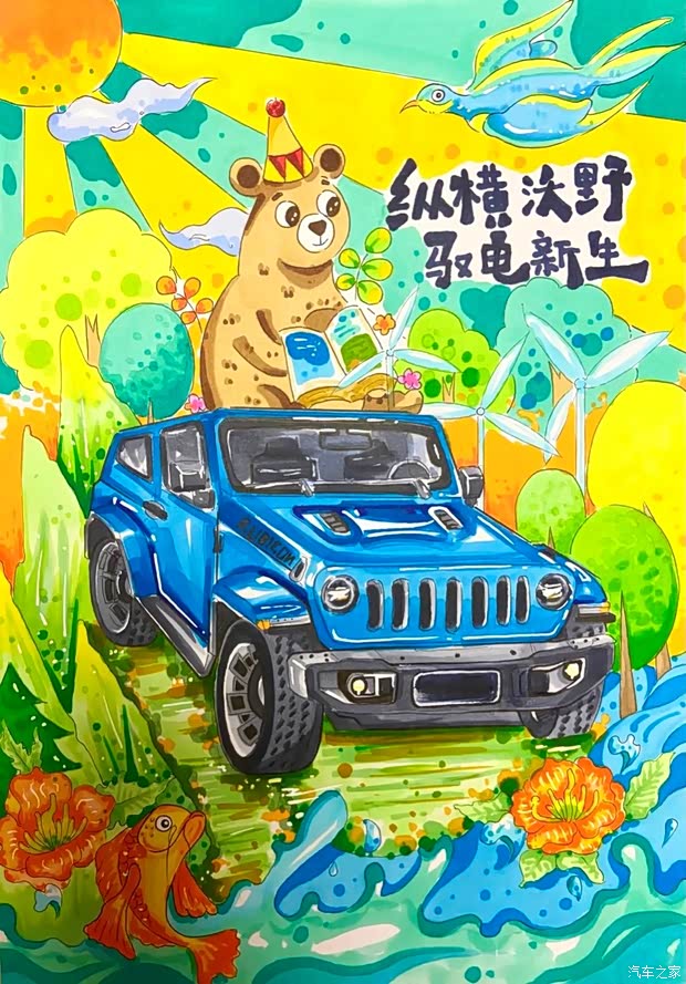 汽車之家