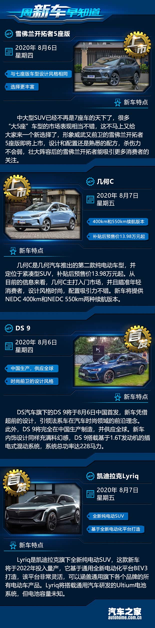 汽车之家