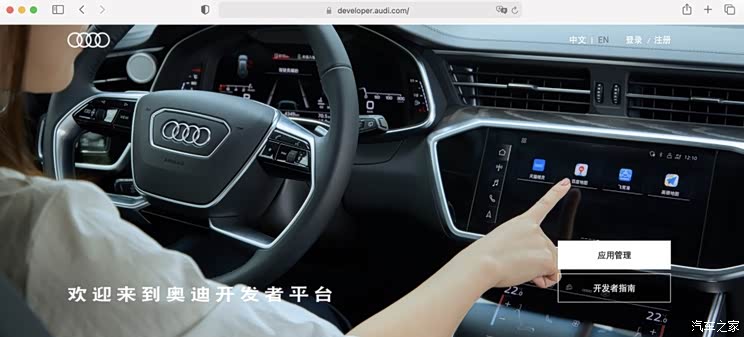 汽车之家