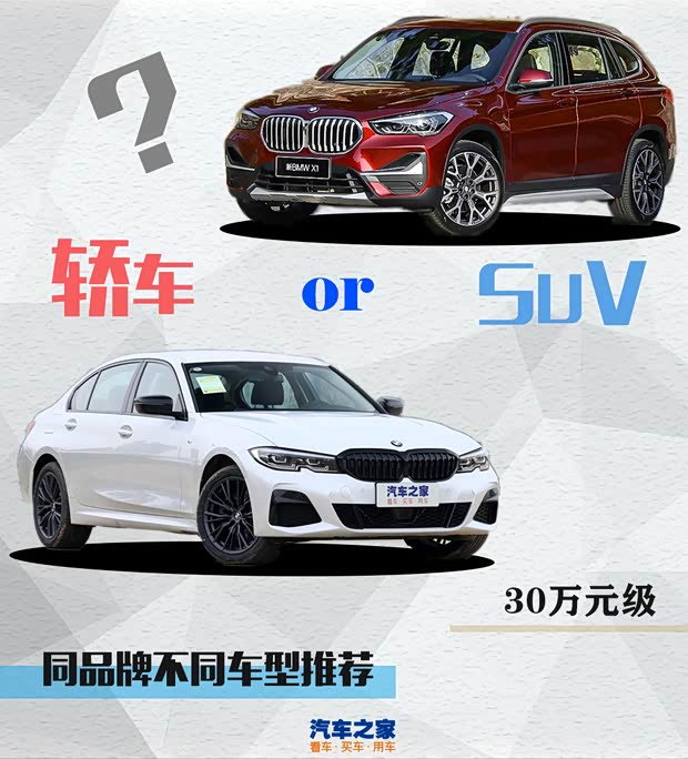 汽車(chē)之家