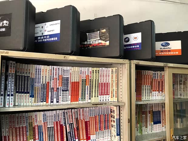 汽車之家