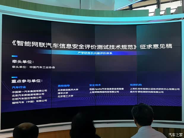 汽车之家