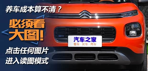 汽車之家