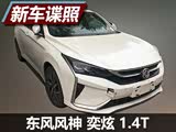 1.4T ŵع