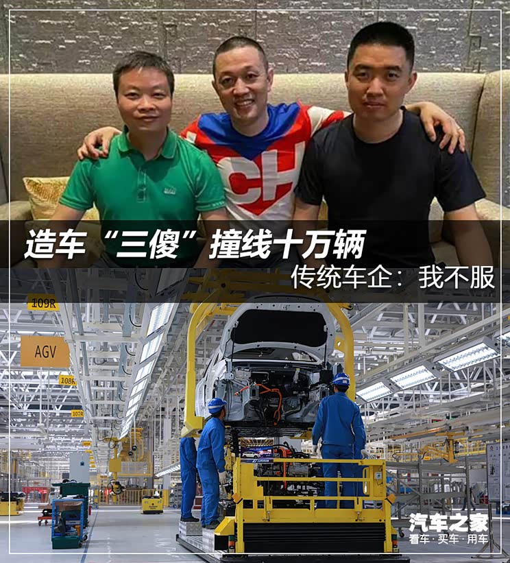 蔚小理逼近年销十万辆  传统车企不服