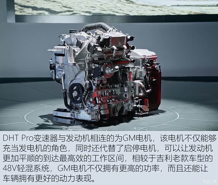 售17.17万起 星越L雷神Hi·X混动版上市