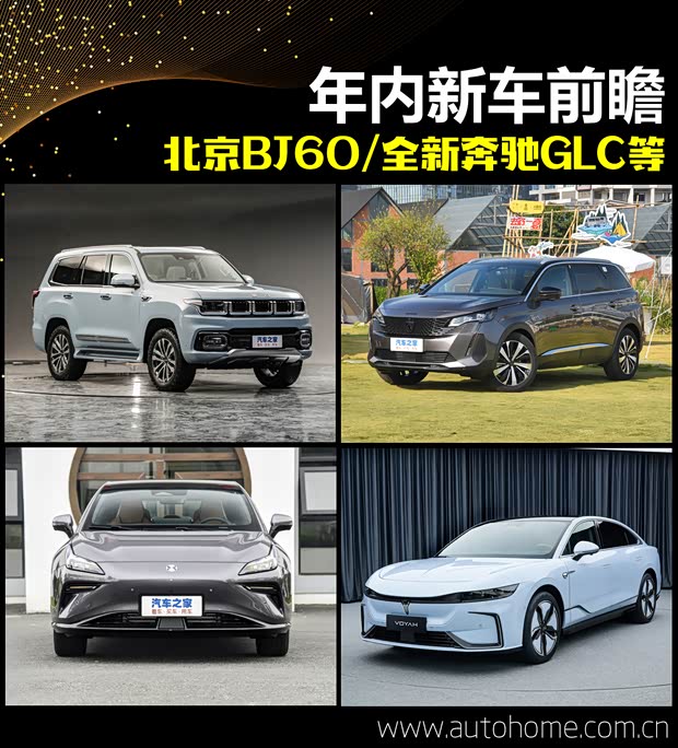 汽车之家