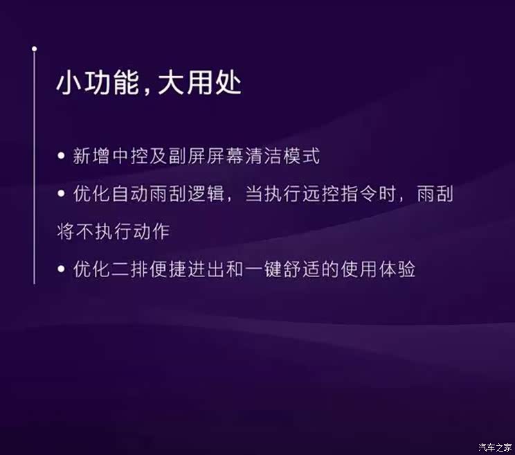 超大杯 高合迎来HiPhi OS 1.3版本升级