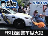 ����FBIͨ�����������ҵ��վ����ӷ�