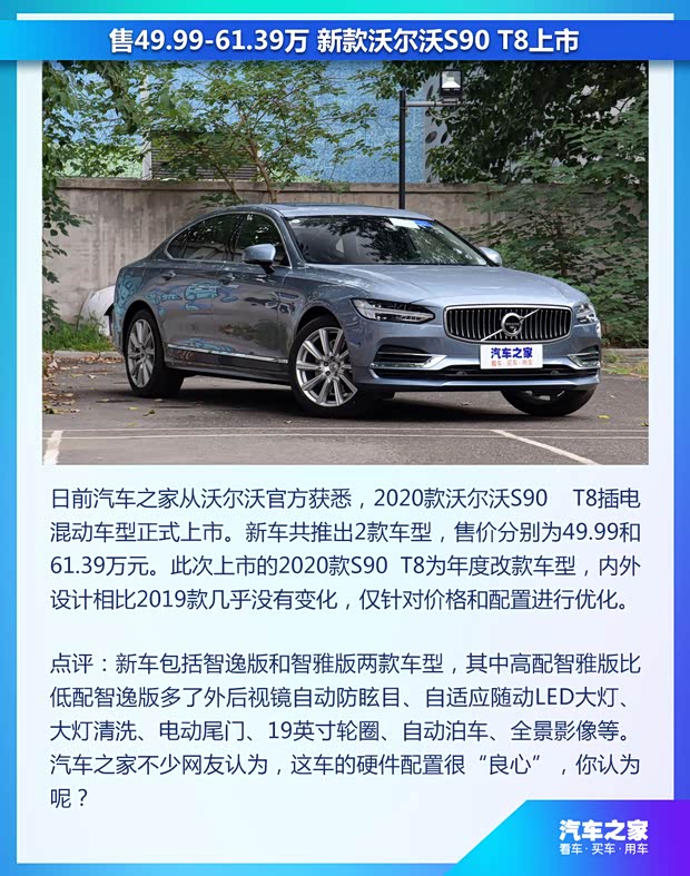 汽車之家