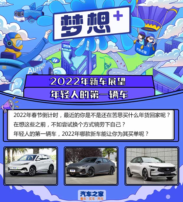 汽車之家