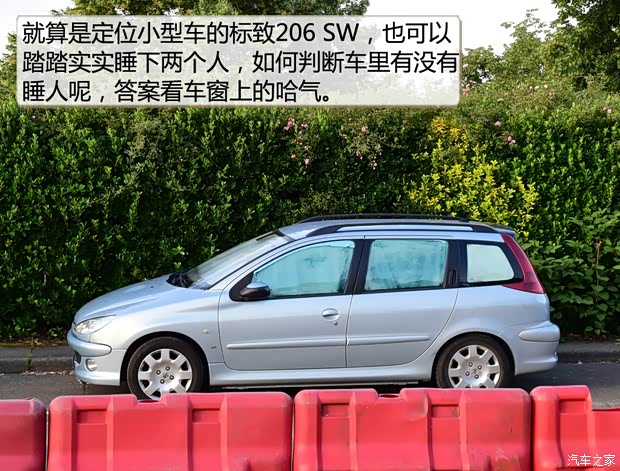 汽車之家