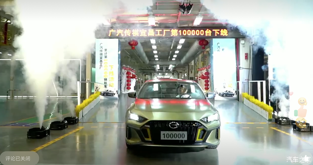 汽車之家