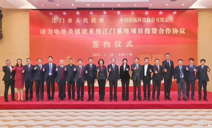 新增100GWh产能 中创新航两基地签约