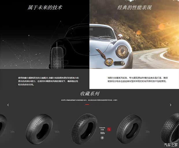 汽车之家