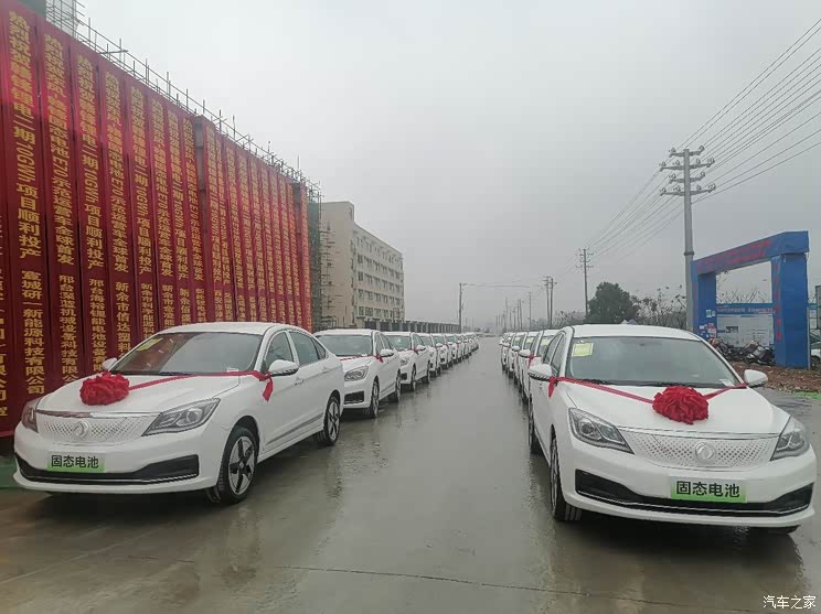 风神E70固态电池示范运营车全球首发