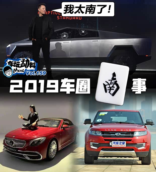 汽车之家