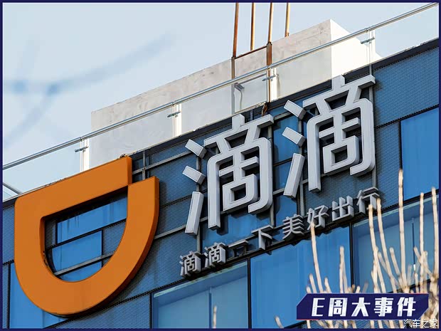 汽车之家