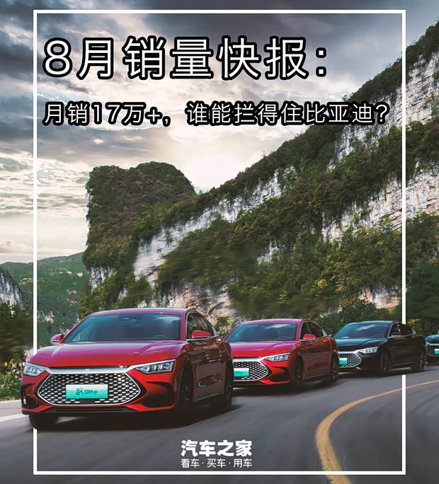 汽車之家