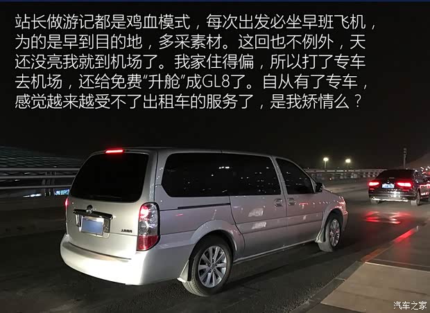 汽車之家