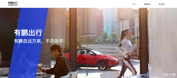 汽车之家