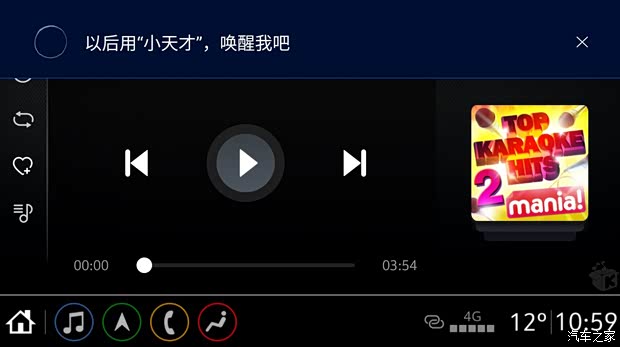汽车之家