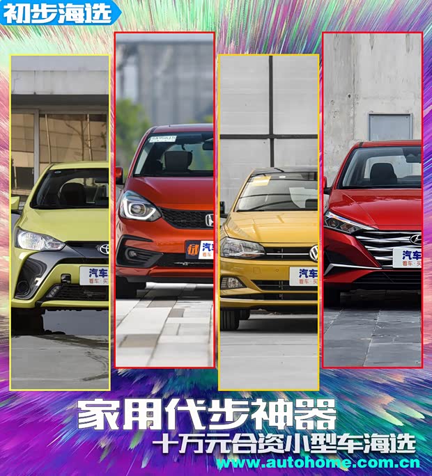 汽车之家