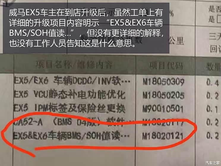 《Auto帮主》:电动车“锁电”信任危机