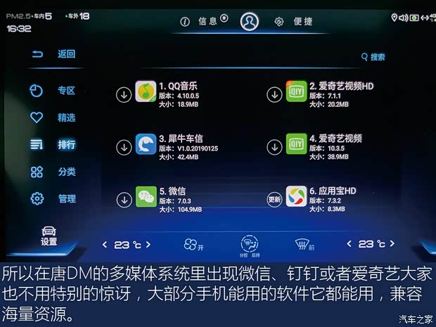 汽车之家