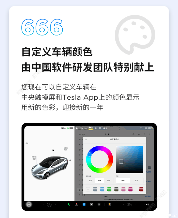 传祺/小鹏/特斯拉等 2022年1月OTA汇总