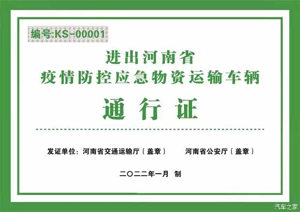 汽车之家