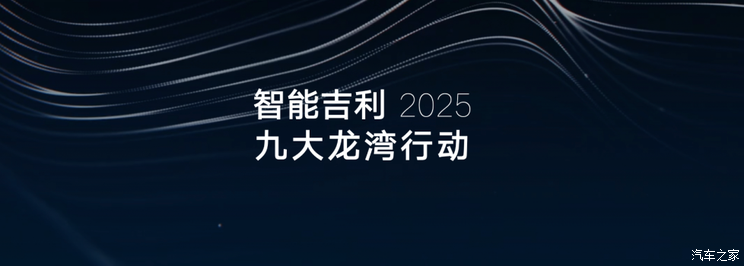 2月上市/提供换电模式 枫叶60S官图发布