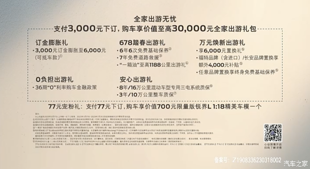 汽车之家
