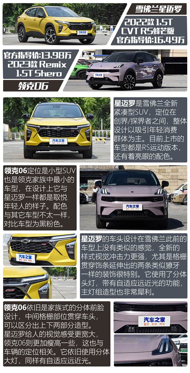 汽车之家