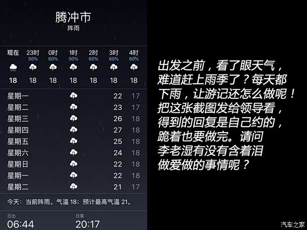 汽车之家