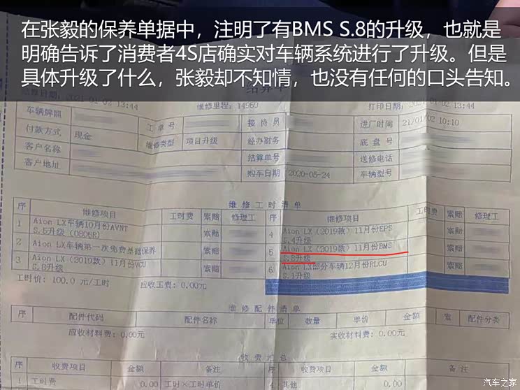 《Auto帮主》:电动车“锁电”信任危机