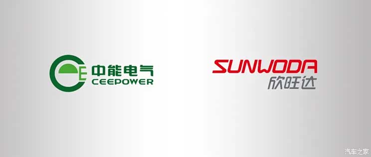 欣旺达与中能电气签署战略合作协议