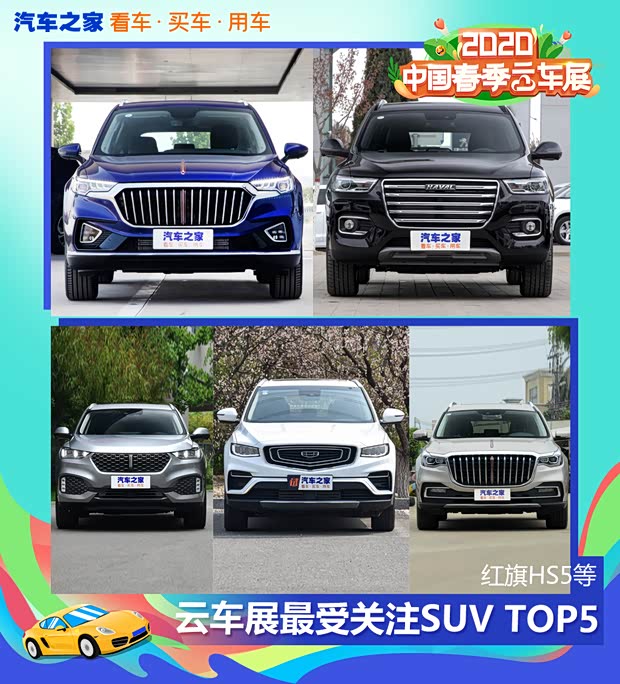 汽車之家