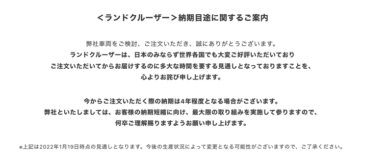 丰田官宣 现在定全新兰德酷路泽需等4年