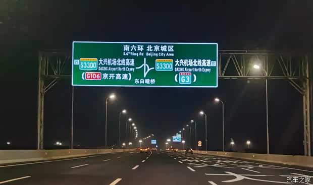 汽车之家