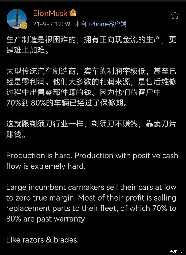 汽車之家