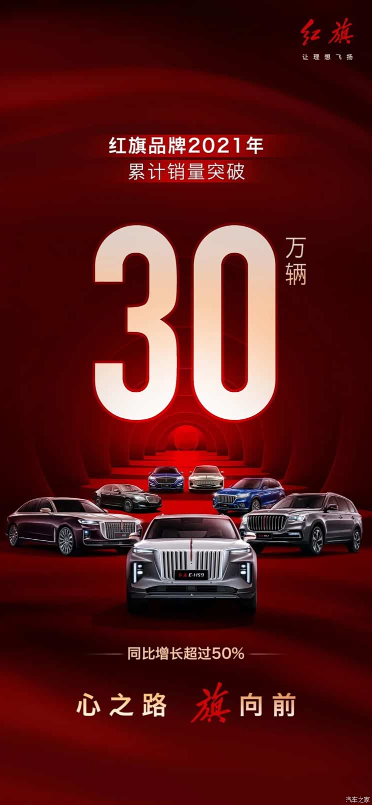 焕新出发 中国一汽发布全新企业标识