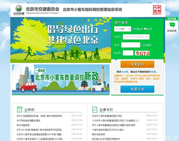 汽车之家