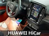 HUAWEI HiCar出行解决方案功能介绍