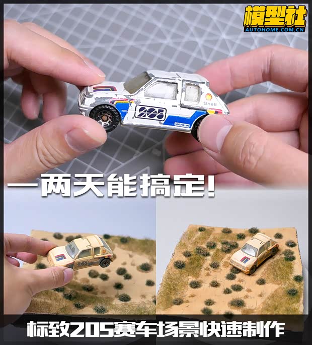 汽車之家