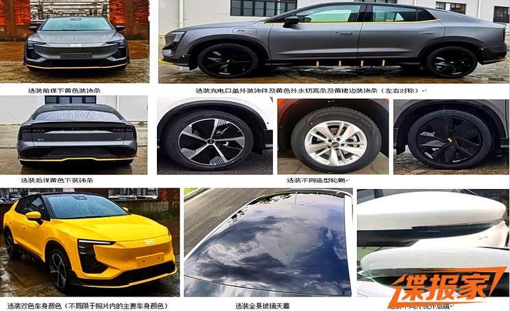 最大功率218马力 爱驰U6申报信息曝光