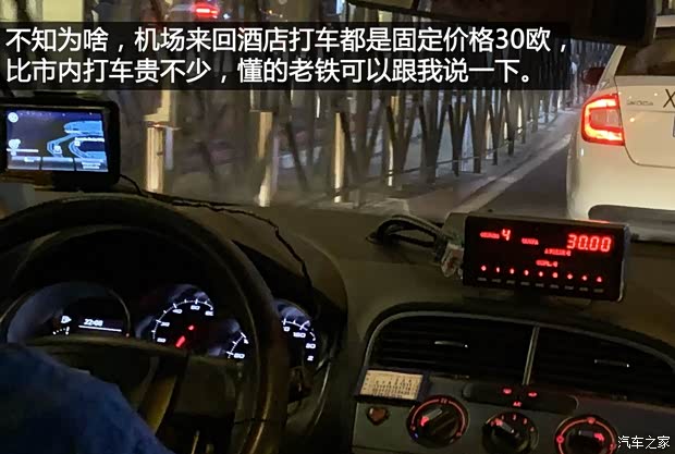 汽車之家