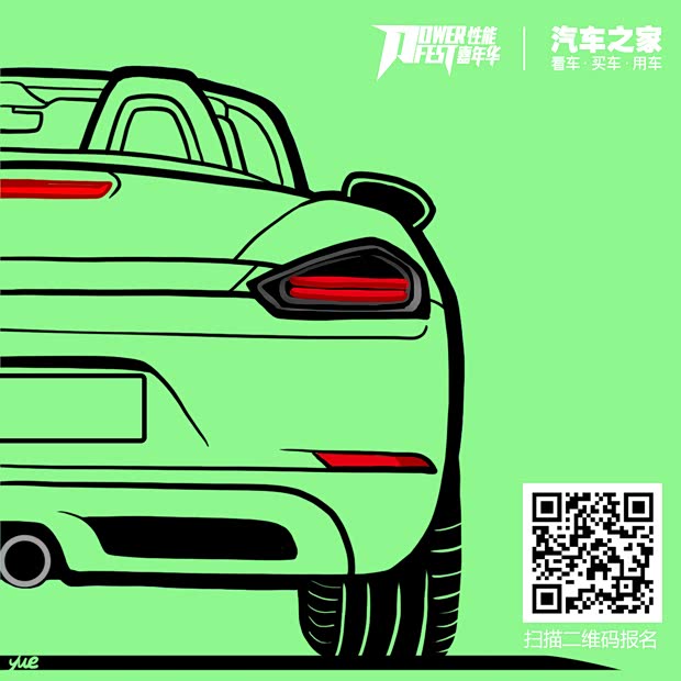 汽車之家