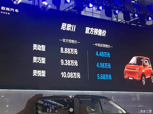 汽車之家